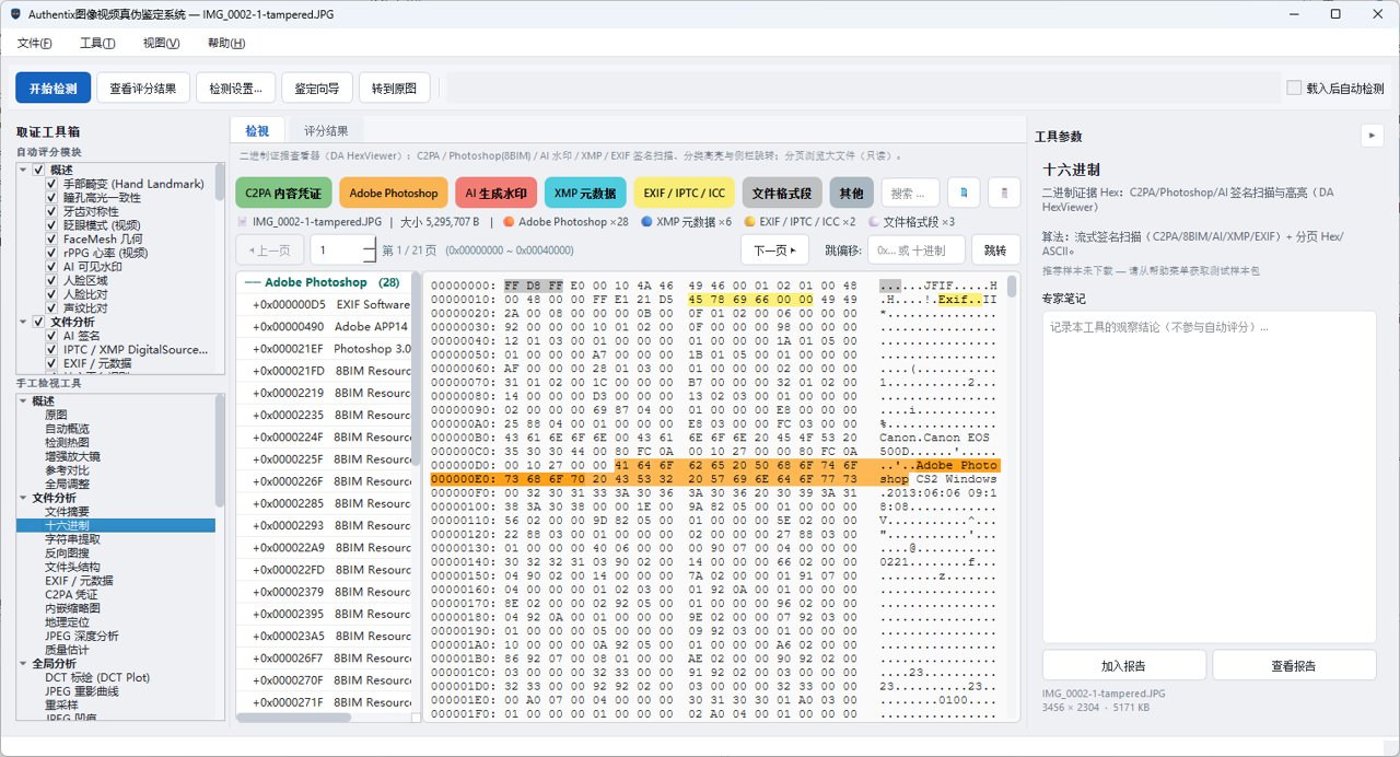 Digivetus Authentix - 6